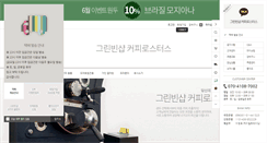 Desktop Screenshot of greenbeanshop.com